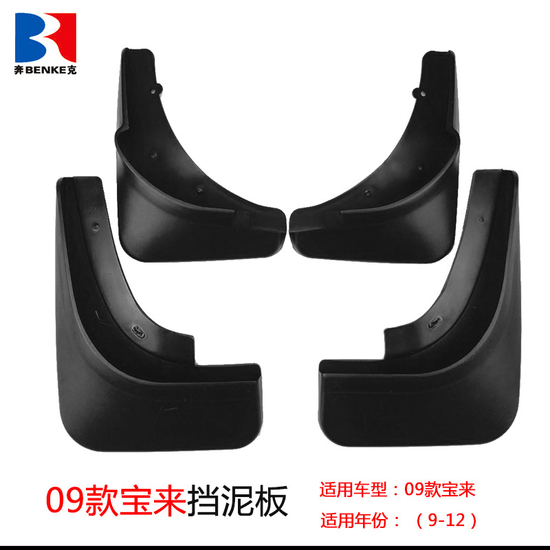 Applicable for 03-23 Volkswagen Passat mudguard modification tire mudguard car accessories manufacturer