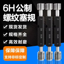 ST牙套螺纹塞规钢丝螺套塞规通止规美制牙规ST 2 3 4 5 6 8 10 12