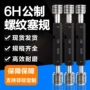 美制螺纹螺套牙套牙规