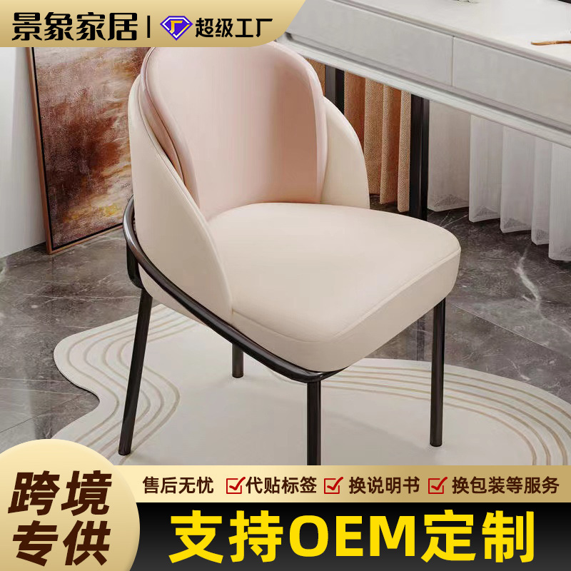 Dressing Stool Home Light Luxury High-end Makeup Chair Restaurant Backrest Chair Houndstooth Chair Cyber Popular Dressing Nail Stool