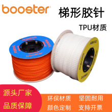 现货梯形胶针服装卡头15MM弹性胶钉TPU塑料标签弹力胶钉批发彩色