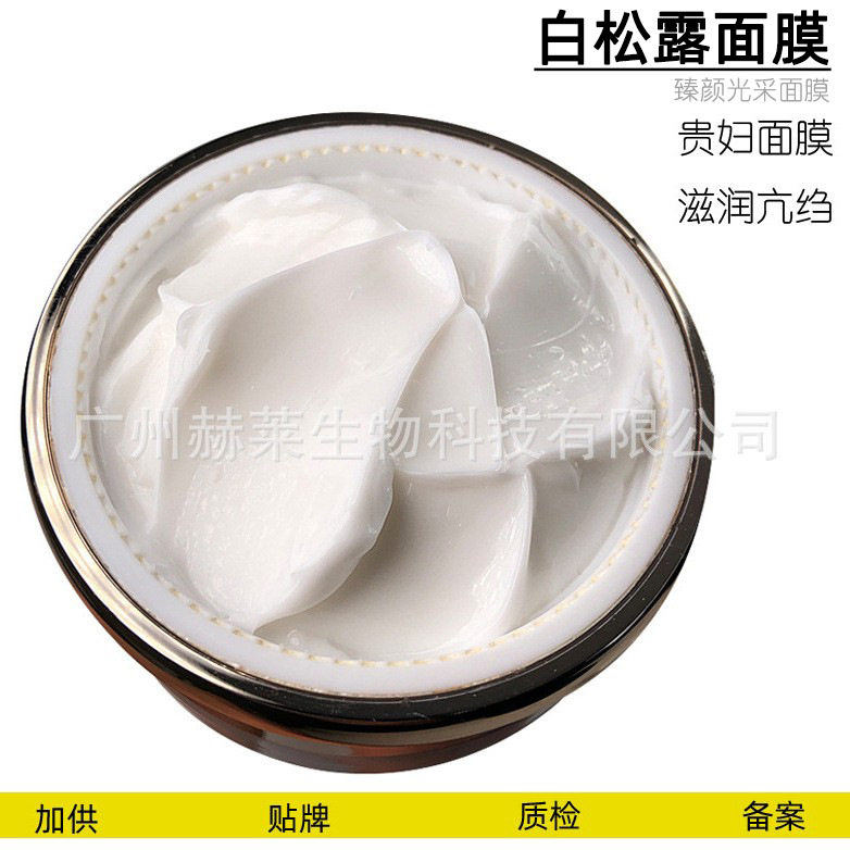 White truffle rare sleep mask repair light lines soothe and moisturize skin white truffle smear mask manufacturers