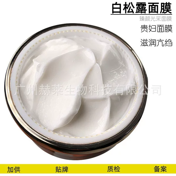 White truffle rare sleep mask repair light lines soothe and moisturize skin white truffle smear mask manufacturers
