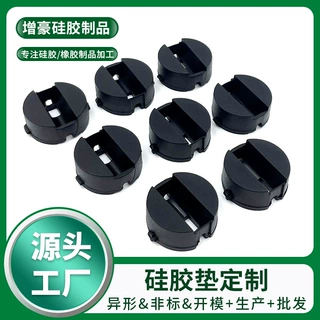 定制硅胶垫电子电脑机箱减震垫圈 硬盘缓冲硅胶垫 桌椅橡胶减震垫
