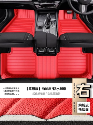 Ix3 Floor Mats 12345 Series Carpet — Modelə uyğun ayaqaltı - single-layer-nappa-leather-red