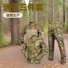 迷彩三件套外套俄罗斯战术服跨境秋冬厂家批发CP训练作战户外衣服