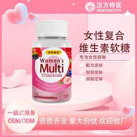 定制多维矿物质软糖复合维生素多种维生素复合维素富硒配方