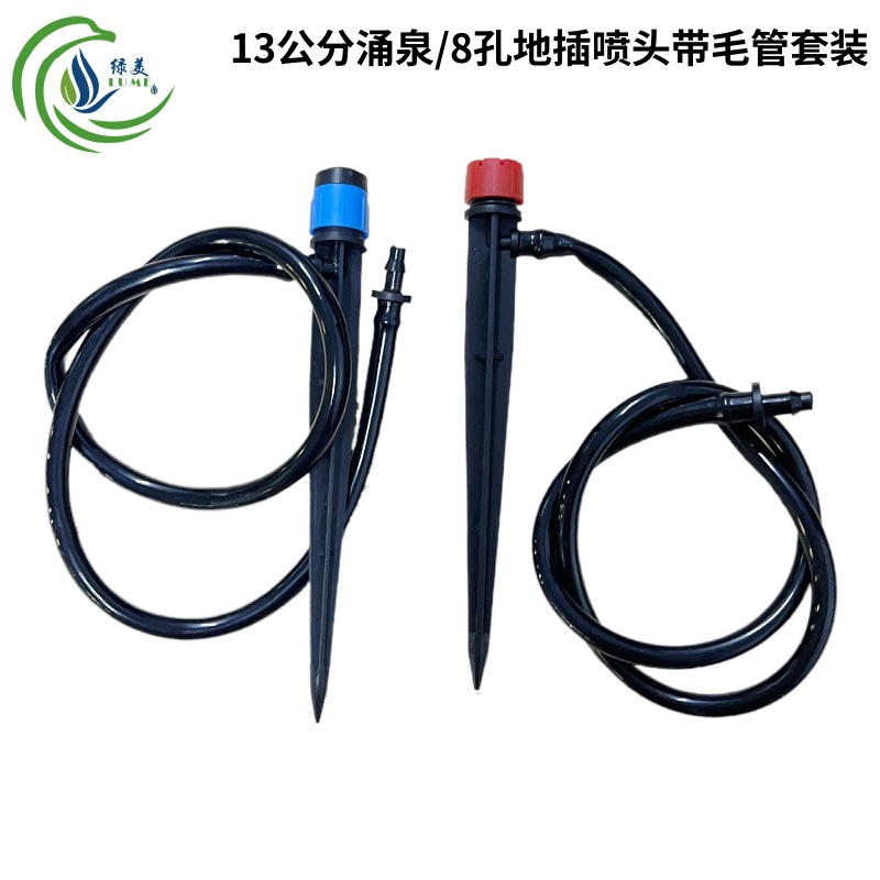 13 centímetros de rociador de injerto de primavera circular con 50cm4 / 7 tubo capilar de 8 agujeros ajustable de injerto de rociador de árboles frutales riego por goteo