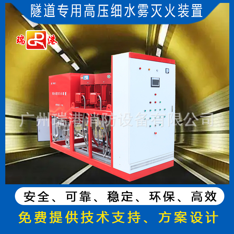 高压细水雾灭火装置 高压细水雾泵组 高压细水雾灭火器细水雾喷头