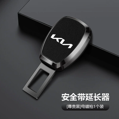 Belt Buckle Plug Head Lock | Other Automotive Interior Supplies - kia-electroplating-gun-premium-black-upgraded-and-thickened-one