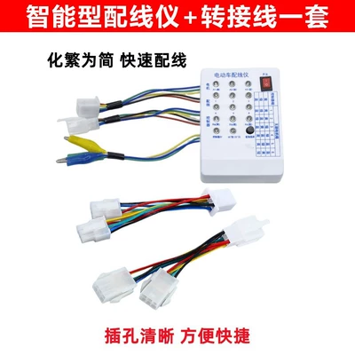 Motor Detection Hall Controller – Avtomobil diaqnostika alətləri - wiring-instrument-new-national-standard-adapter-cable