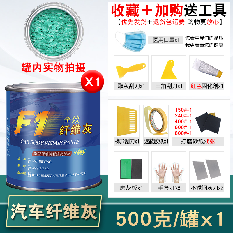 F1 파이버 그레이 [500g/캔] 다이아몬드 세트, 고온 저항, 균열 없음, 도구 포함