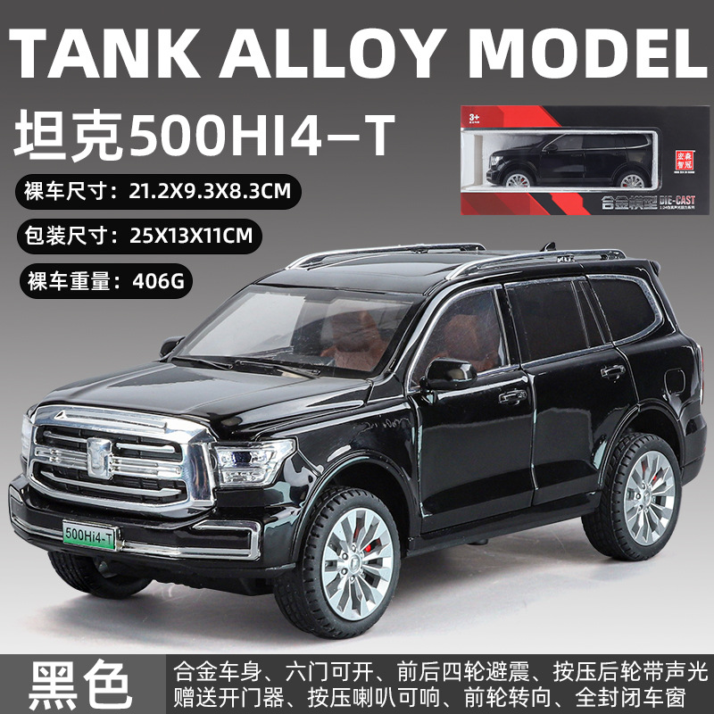 Zhiguan World Car Model 1 a 24 Tank 500 Vehículo todoterreno de aleación Luz y sonido Tackback Coche de juguete Decoración del modelo de sonido