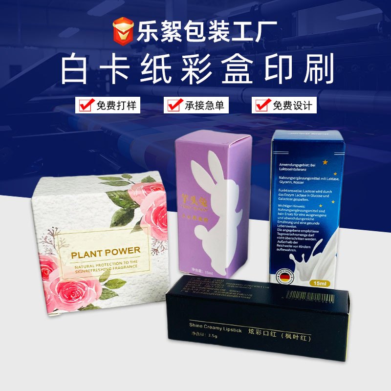 白卡纸盒产品包装盒创意小卡盒对插盒化妆品食品包装可设计盒型