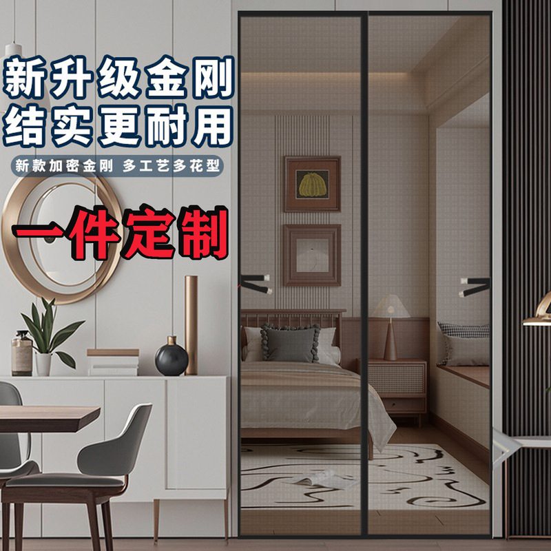 New High-End Diamond Mesh Full Magnetic Mosquito Net Door Curtain, Magnetic Entry Door Screen Curtain, Self-Adhesive Sunshade for Indoor Use New High-End Diamond Mesh Full Magnetic Mosquito Net Door Curtain, Magnetic Entry Door Screen Curtain, Self-Adhesive Sunshade for Indoor Use