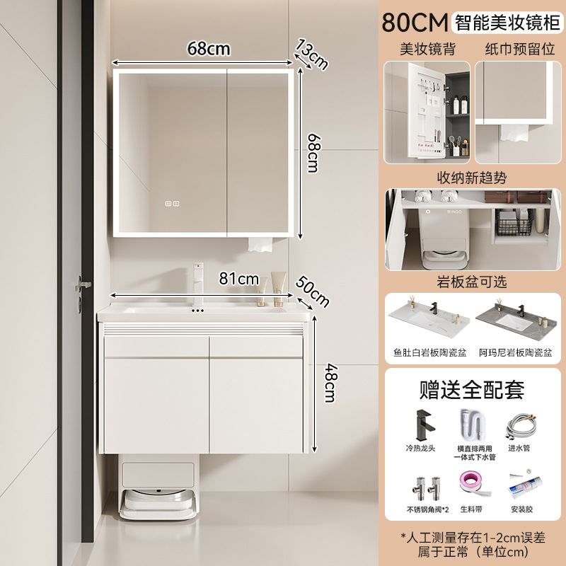 Gabinete principal de barridora blanca de 80 cm + Gabinete de espejo de belleza inteligente