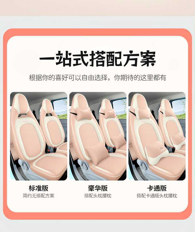 2026 model Bestune Pony special car seat covers, vibrant and cute pony design, all-season full-cover seat cushion and seat cover