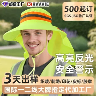 建筑施工作业高能见度反光防晒帽 速干遮阳防紫外线渔夫帽定制