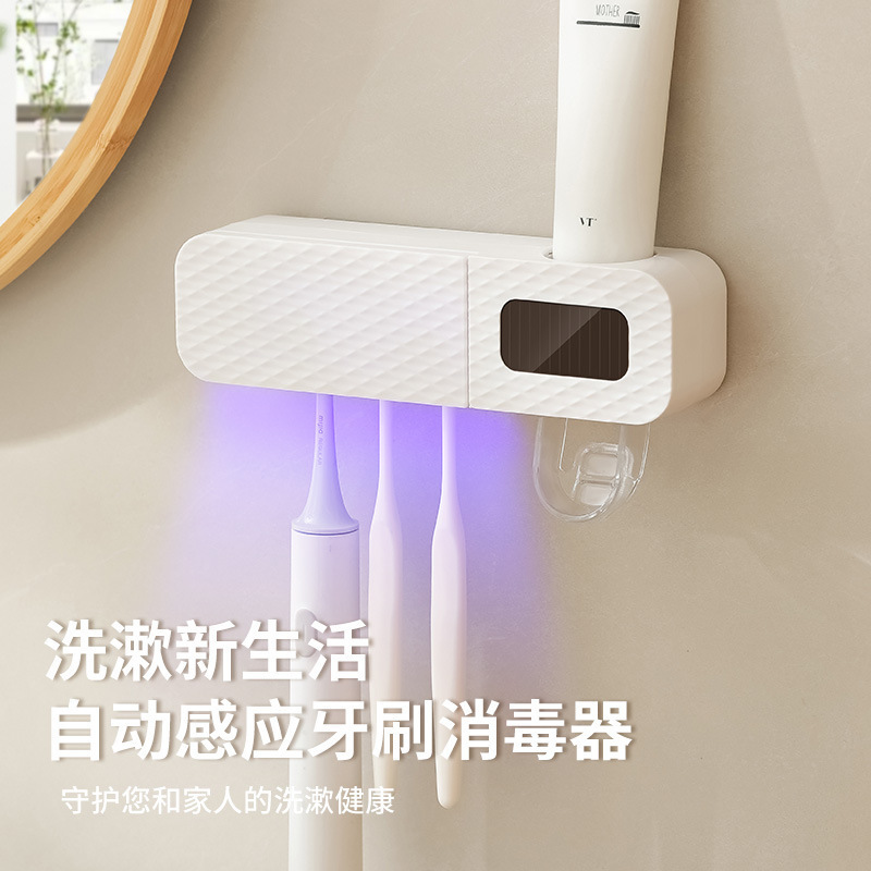 歯ブラシ滅菌器 UV 滅菌歯ブラシホルダー空気乾燥多機能歯磨き粉絞りパンチフリー壁掛け収納ラック|undefined