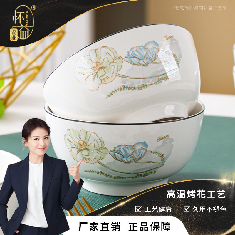 High-Temperature Baked Flower Ailian Shuo Soup Bowl Noodle Bowl High-Value Restaurant Thickened 4.5-Inch Rice Bowl Household Ceramic Bowl