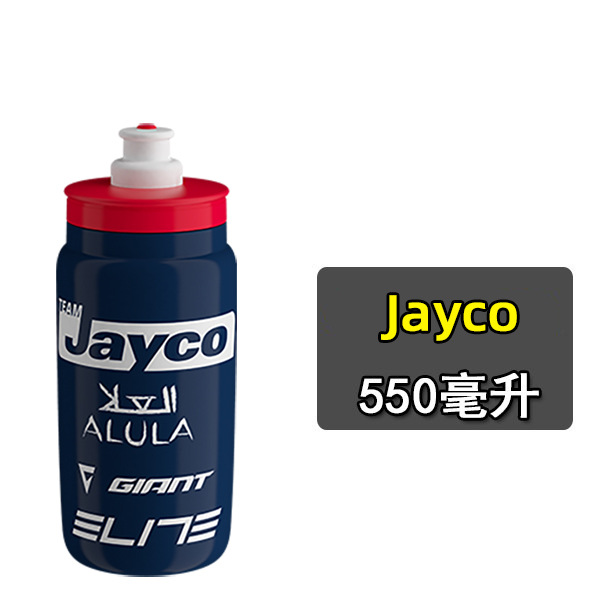 Italia ELITE Team Edition Botella de agua para bicicleta Bicicleta de montaña de carretera Taza de agua deportiva Botella de agua para correr