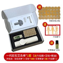 批发面部艾灸棒滚轮按摩美容院桃花灸刮痧眼部艾灸仪温灸棒