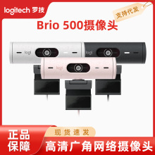 罗技（Logitech） Brio 500高清广角网络摄像头 直播摄像头