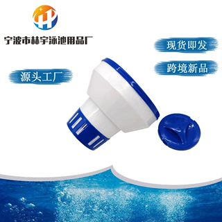 厂家直供游泳池消毒投药器水上漂浮自动投药器游泳池清洁设备