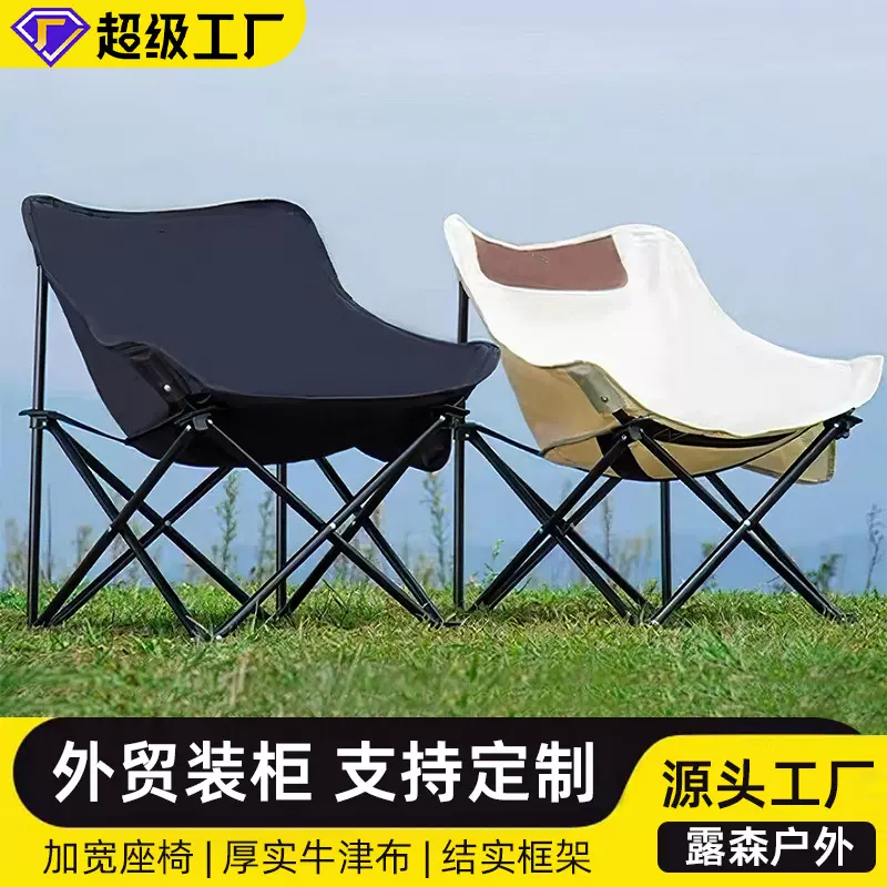 月亮椅便携式折叠椅美术生野外写生椅户外露营钓鱼椅子伸缩马扎