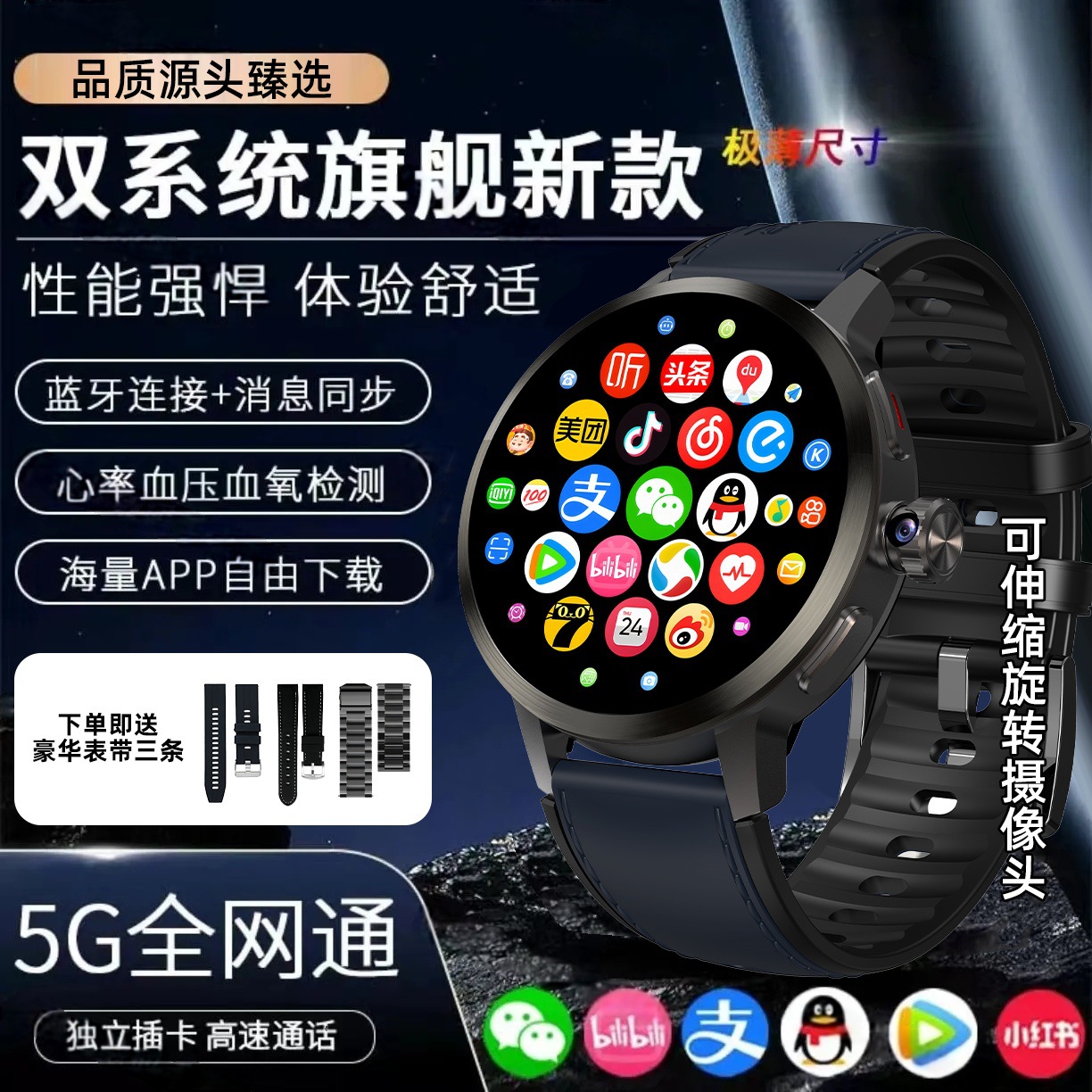 With synchronisation with phone