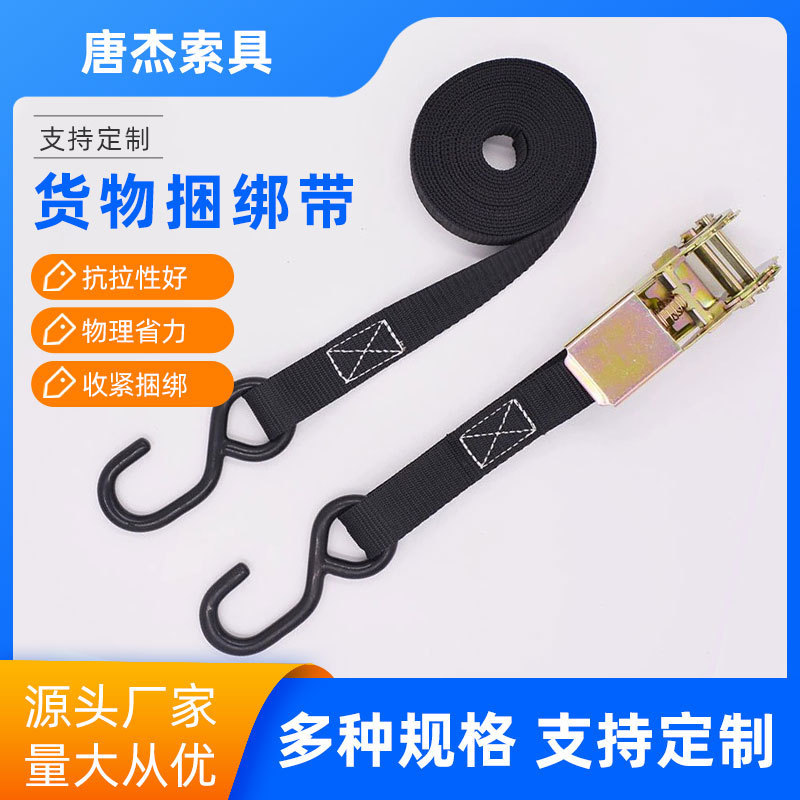 源头厂家直销货车专用加厚耐磨紧固固定自动收紧器棘轮货物捆绑带