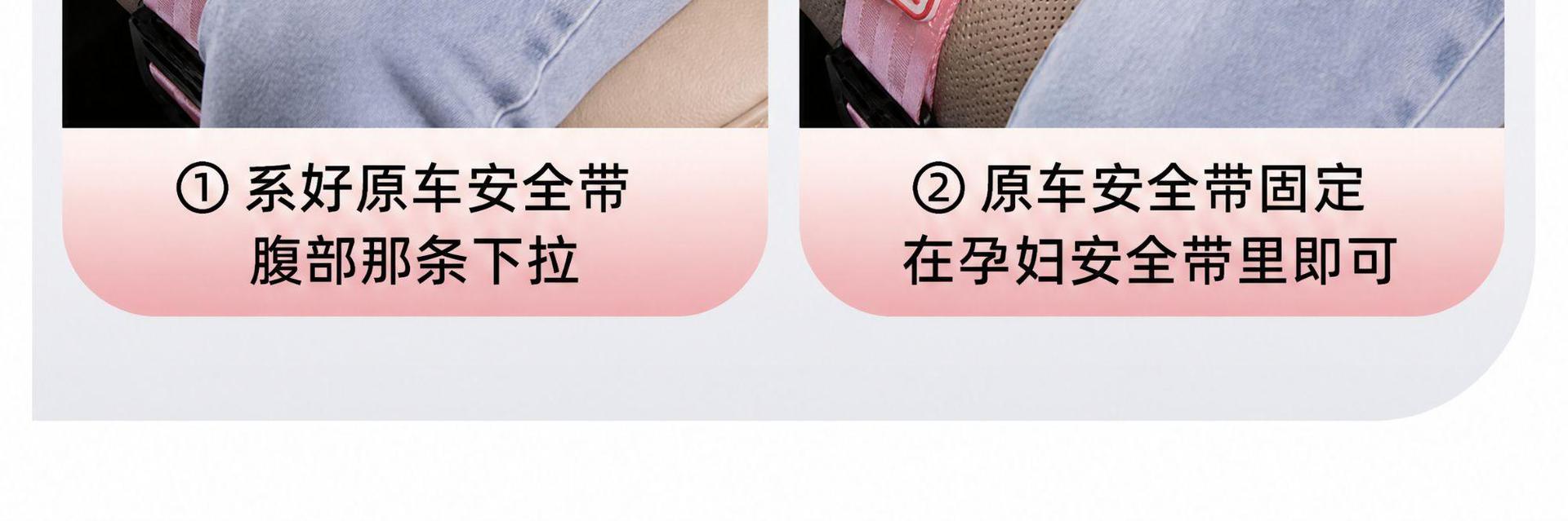 Pregnant Women's Car Seat Belt to Prevent Belly Compression, Adjustable Belly Protection Device for Car Use, Car Safety Fastener
