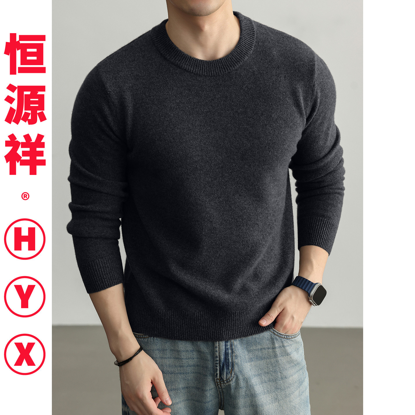 Hengyuanxiang Men's Cashmere Sweater, 2026 Autumn/Winter New Style, Solid Color, Warm, Crew Neck