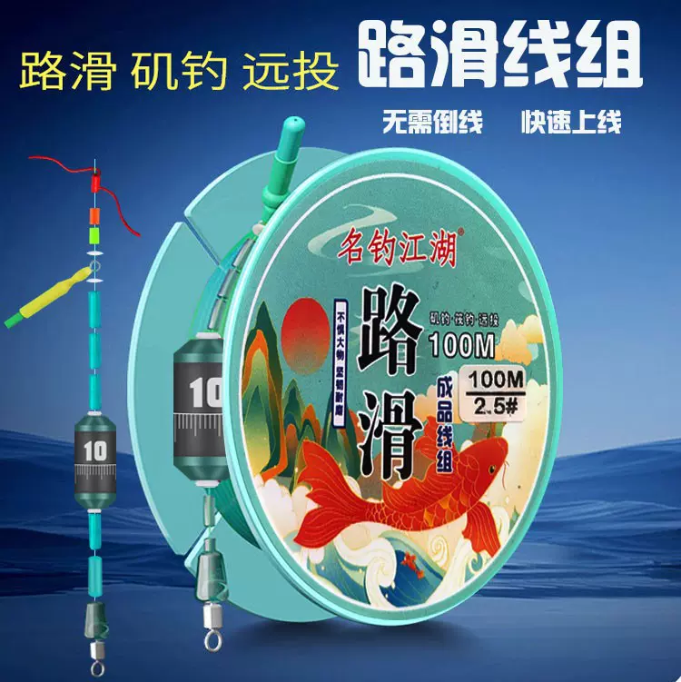 路滑线组成品野钓矶钓滑漂远投PE主线组路亚钓组绑好大物钓组套装