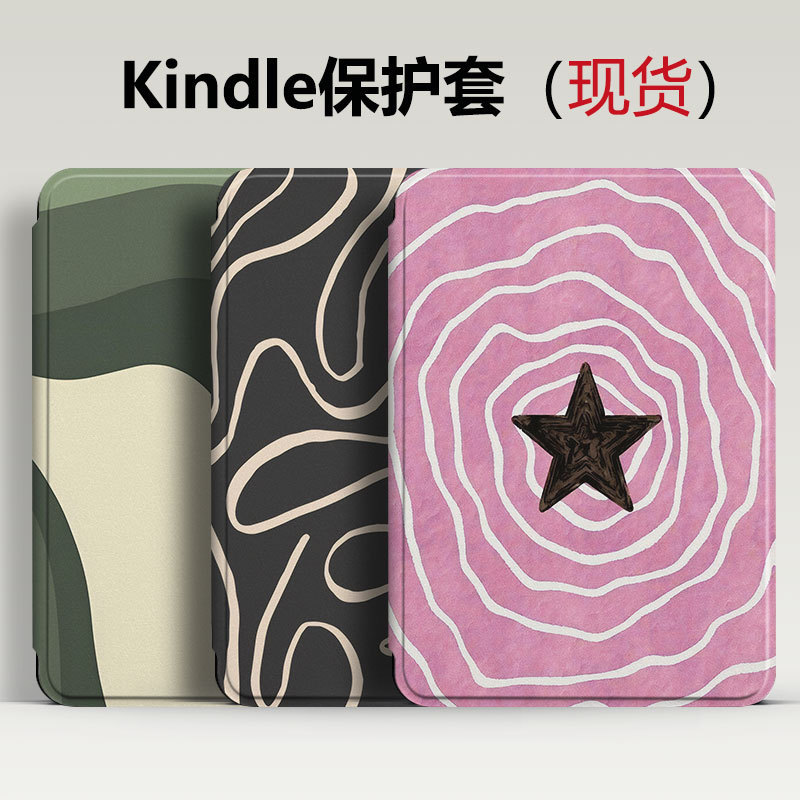 Suitable for Kindle12Th Protective Case Kpw6 Handheld E-Book Case 7inch Magnetic Soft Case 5 Wholesale Suitable for Kindle12Th Protective Case Kpw6 Handheld E-Book Case 7inch Magnetic Soft Case 5 Wholesale