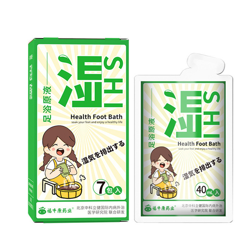 草本足浴液通用泡脚包艾草原液足浴包泡脚液泡脚包药浴代发批发|undefined