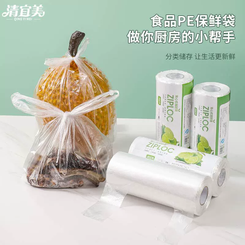 Мешок для хранения свежих продуктов домашнего обихода пластиковый пакет одноразовый кухонный упаковочный пакет большой малый холодильник мешок для еды