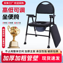 碳钢坐便椅老人家用残疾人可移动马桶医用高靠背可折叠坐便椅