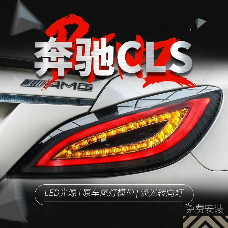 Подходит для Mercedes-Benz CLS 12-17 годов выпуска, задний фонарь W218, модифицированный, черненый светодиодный ходовой огонь, указатель поворота