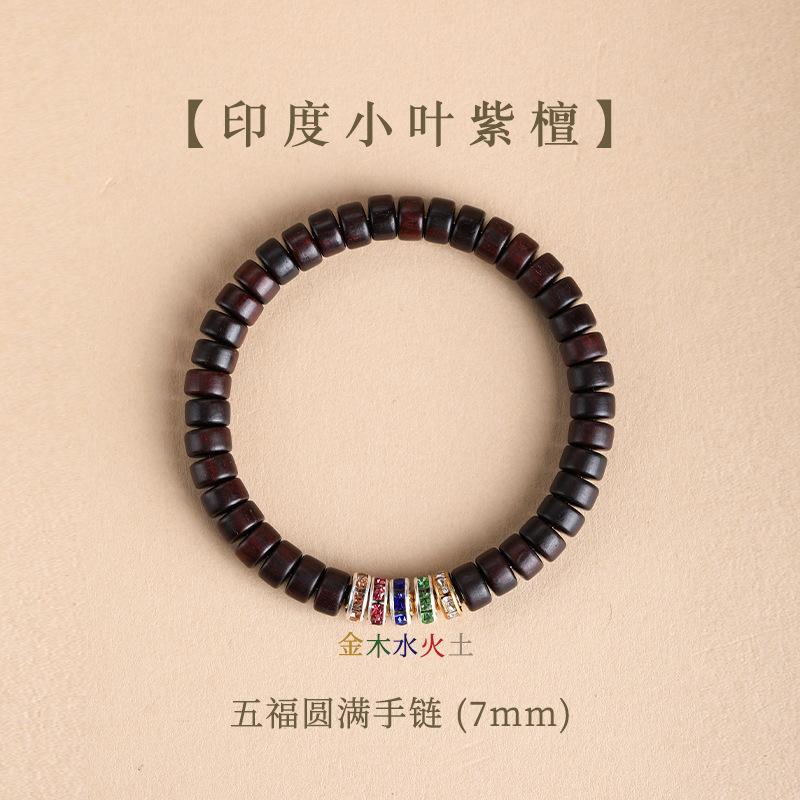 [오복팔찌]-7mm 작은잎 로즈우드 스타일 2
