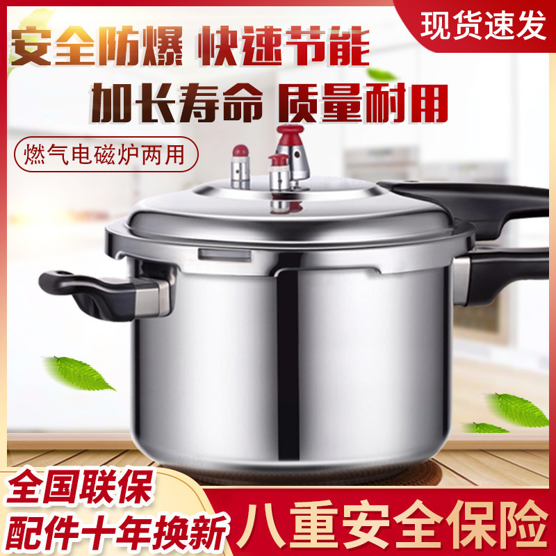 Food-Grade Pressure Cooker Gas Pressure Cooker Gas Stove Induction Cooker Universal Safety Household Explosion-Proof Cookware