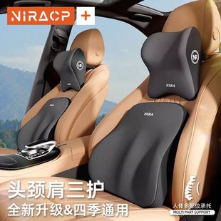 Car Neck Protection Set, Car Lumbar Pillow, Lumbar Support Backrest, Car Seat Driver's Waist Support Headrest, Comfortable and Breathable