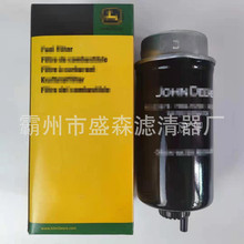 廠家供應柴油濾清器燃油濾芯濾清器柴油格RE522878