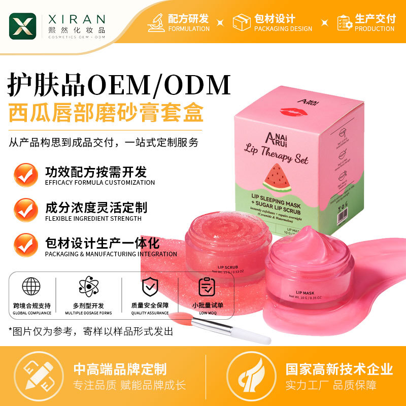 Watermelon Lip Scrub, a cross-border lip exfoliating and moisturizing set
