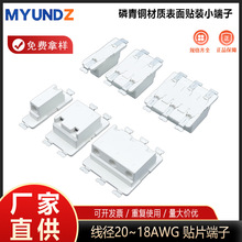 厂家直销6501系列磷青铜SMT表面贴装端子适用20-18AWG线径 6501-1