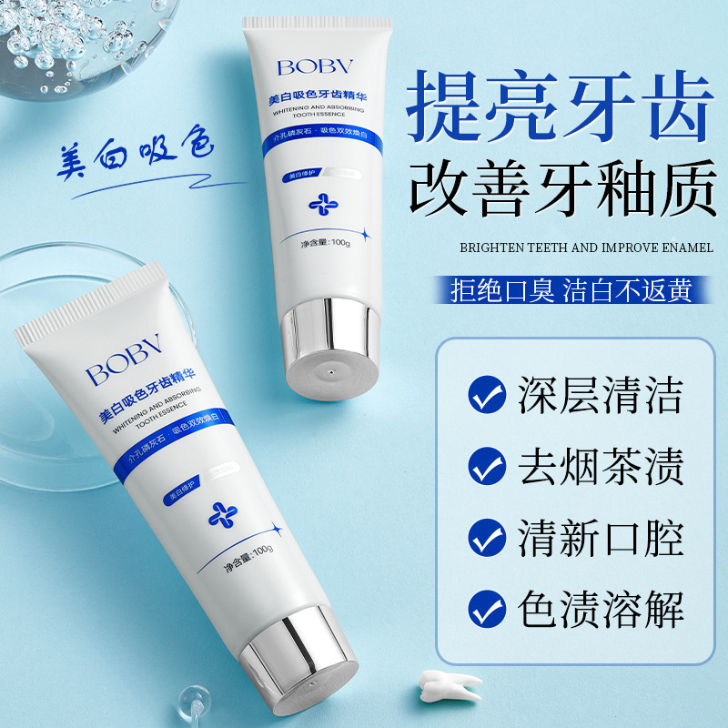 BOBV美白牙膏精华深层清洁清新口气炫白牙齿去黄提亮去牙渍牙膏|undefined