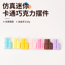 树脂配件咬一口巧克力仿真蛋糕巧克力装饰diy奶油胶手机壳贴饰