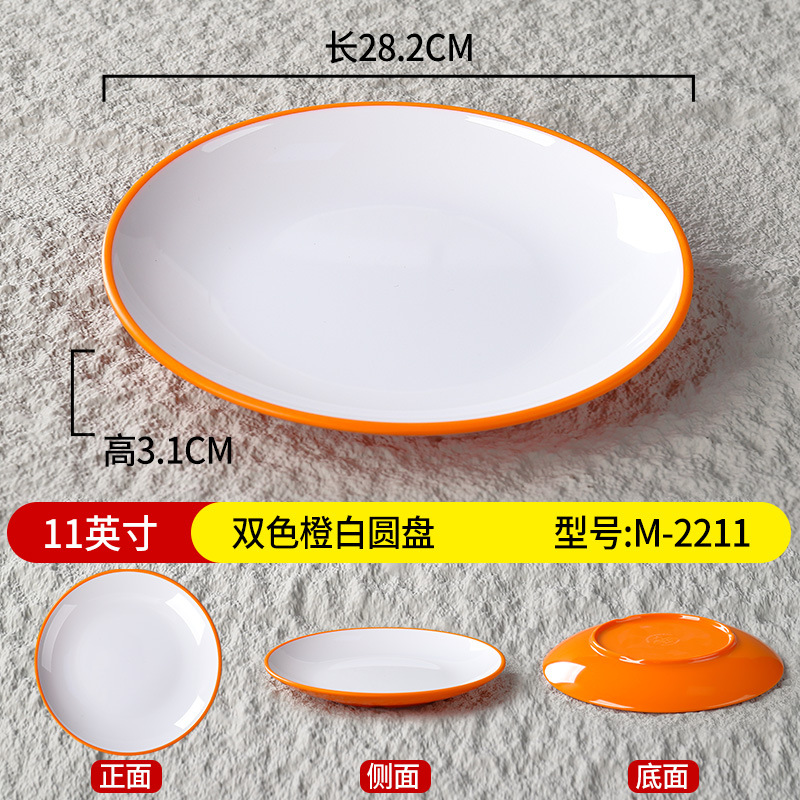 12 인치 2 톤 오렌지 화이트 디스크 M-2212
