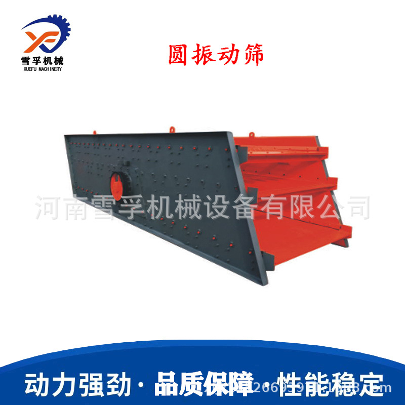 矿山砂石直线振动筛 YZ系列鹅卵石石灰石玄武岩花岗岩多层振动筛