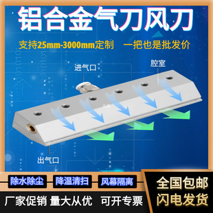 铝合金气刀风刀工业吹气超级气刀吹干吹风除尘吹水喷嘴不锈钢风刀-阿里巴巴